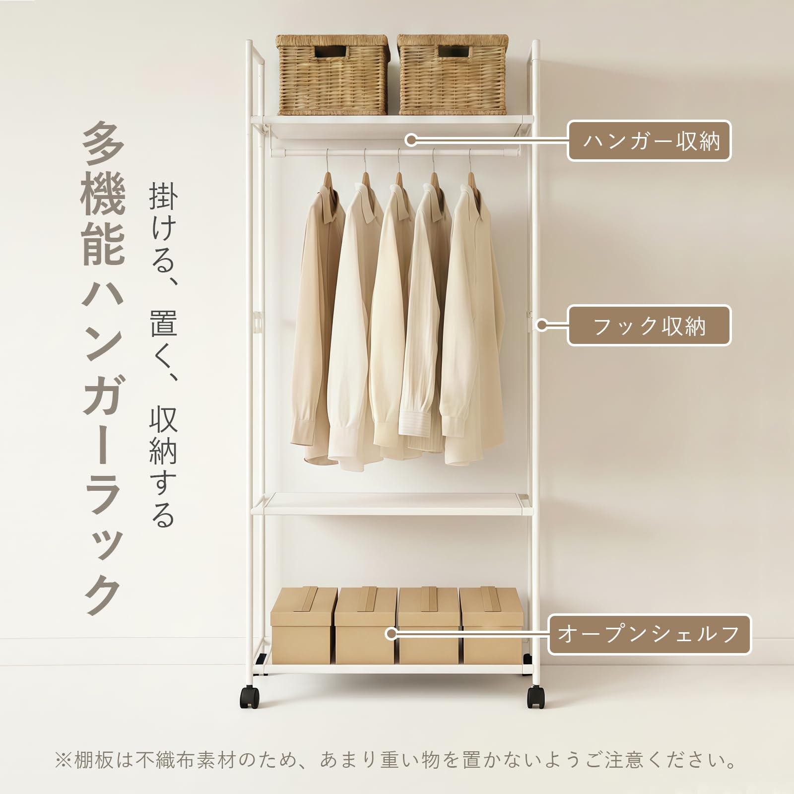 Amazon｜ハンガーラック 頑丈 キャスター付き 棚付き サイドフック